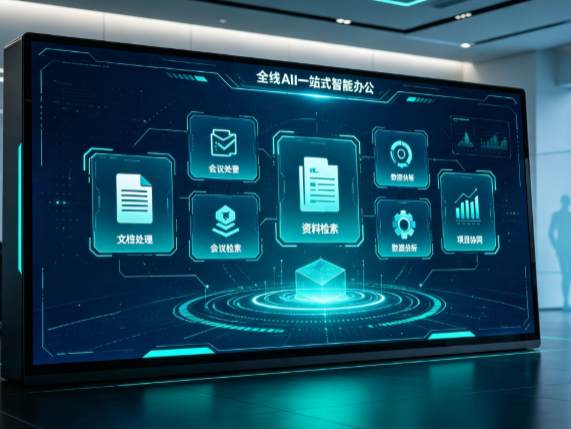 夏县百度搭子全域 AI 走红，一站式打通企业全流程智能办公