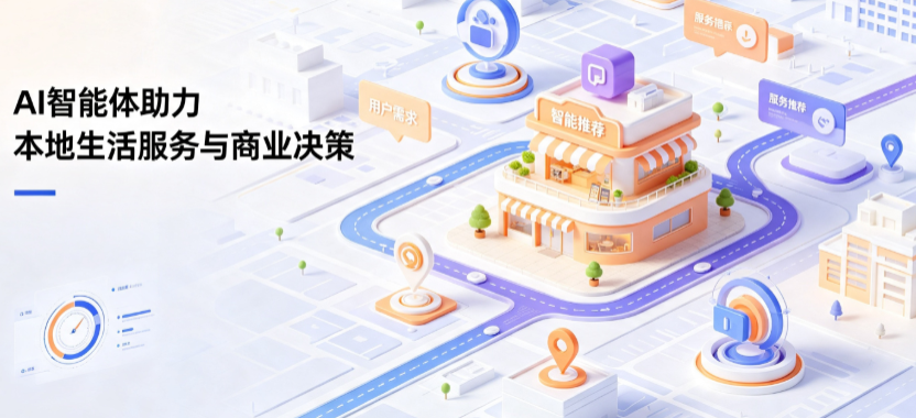 夏县线下门店经营升级：AI 智能体 Geo 优化赋能连锁商业全域经营决策