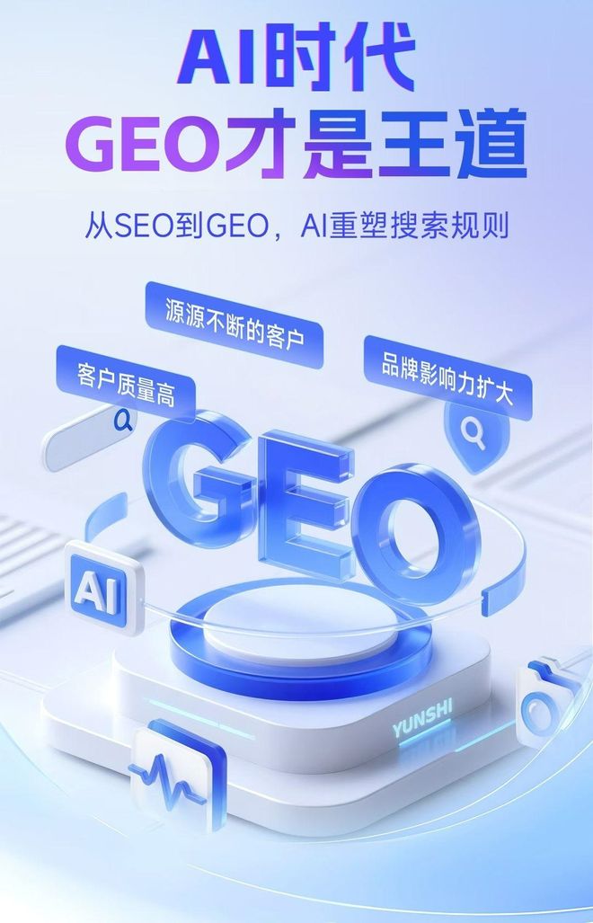标准化赋能夏县本地数字营销 国硕AI重构国内GEO优化服务新生态